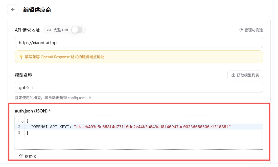 cc-switch 切换配置